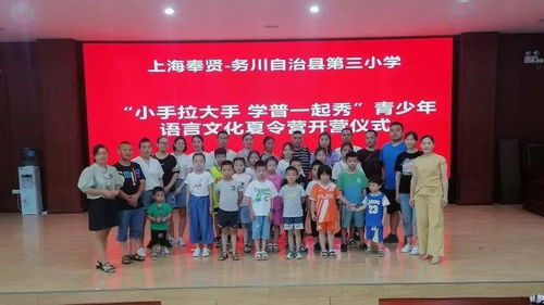 和润服务区青少年活动中心国家语言文字推广基地成功举办青少年语言文化夏令营