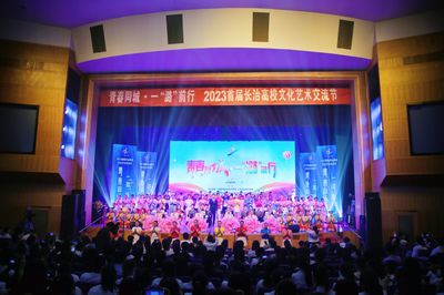 我校亮相2023首届长治高校文化艺术交流节，携手共绘青春艺术画卷