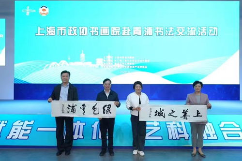 市政协书画院赴青浦开展写生采风与笔会交流活动