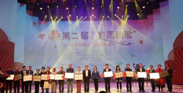 第二届美蕴秋歌社区文艺成果展示完美收官，组织文化艺术交流活动谱写社区新篇章