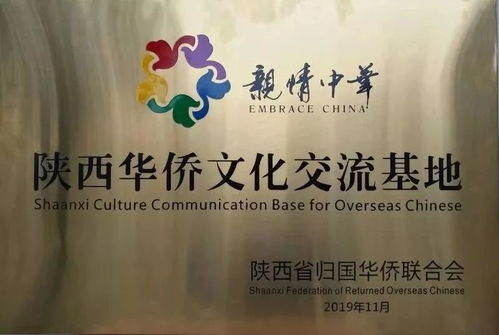 渭南首家华侨文化交流基地落户我县仓颉庙景区